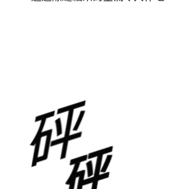 快递骑士攻略漫画,第4话1图