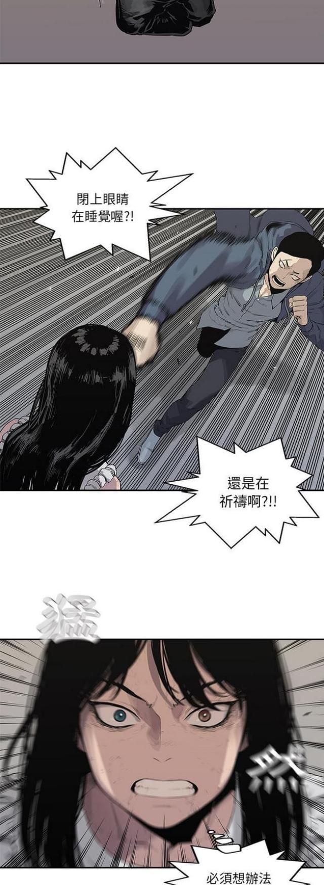 快递骑士漫画免费阅读漫画,第39话1图