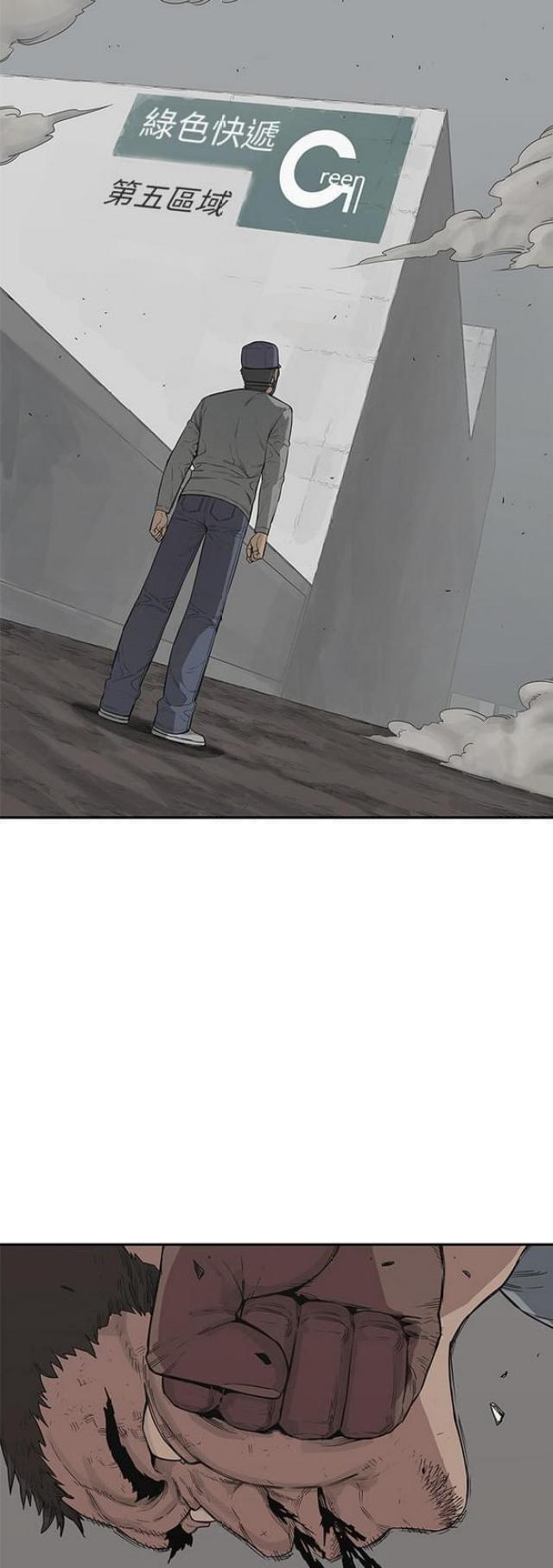 快递企业安全生产培训记录内容漫画,第34话2图