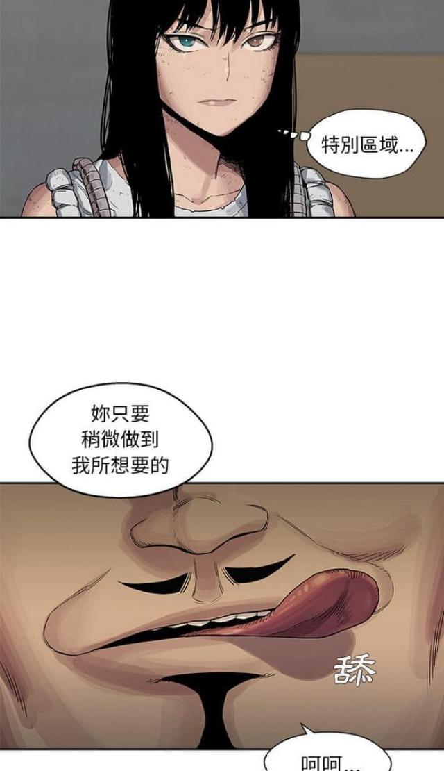 快递企业安全生产培训记录内容漫画,第26话1图