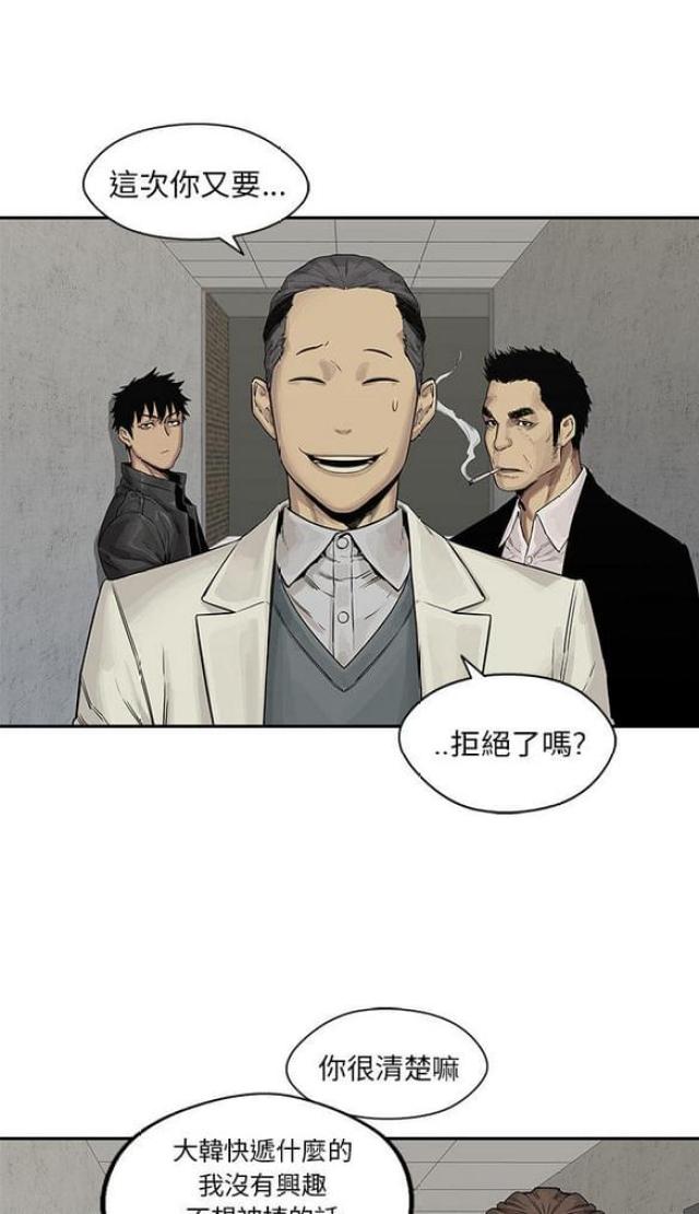 快递企业安全生产培训记录内容漫画,第26话1图