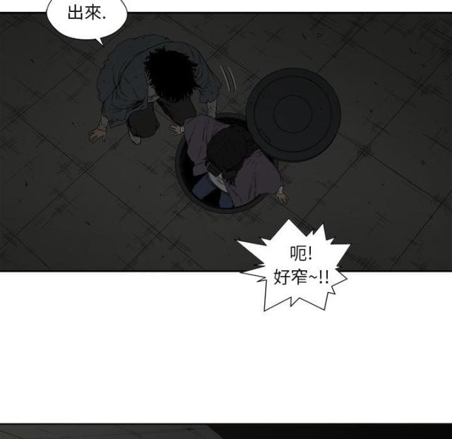 快递企业有哪些漫画,第2话1图