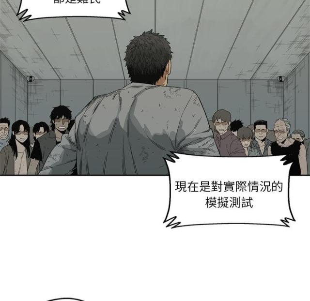 快递骑士礼物攻略漫画,第9话2图