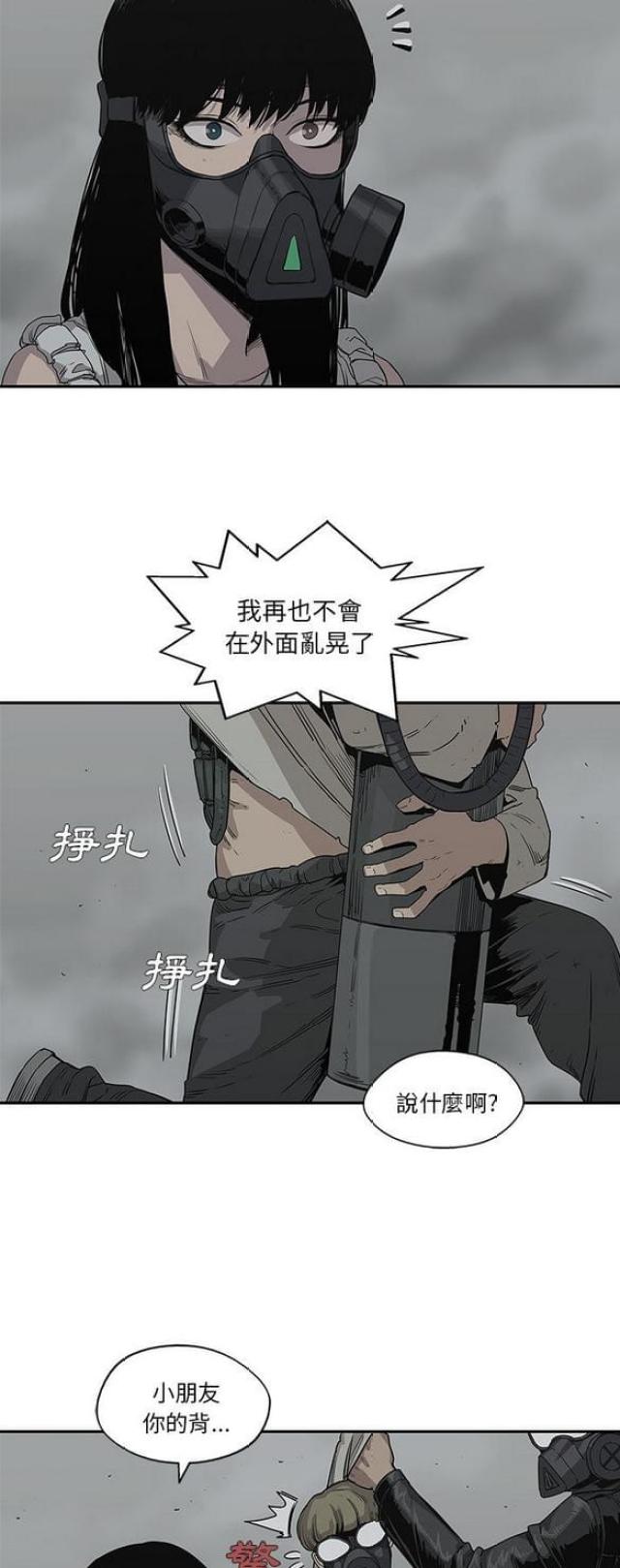 快递骑士漫画无弹窗漫画,第33话1图