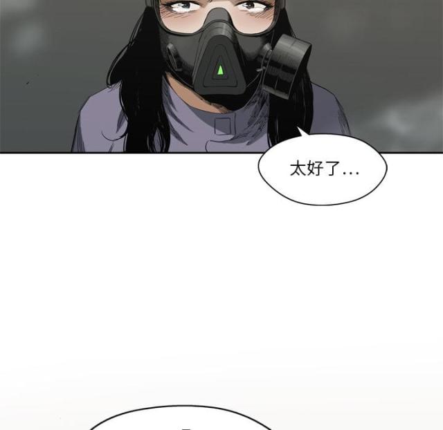 快递骑士礼物攻略漫画,第6话1图