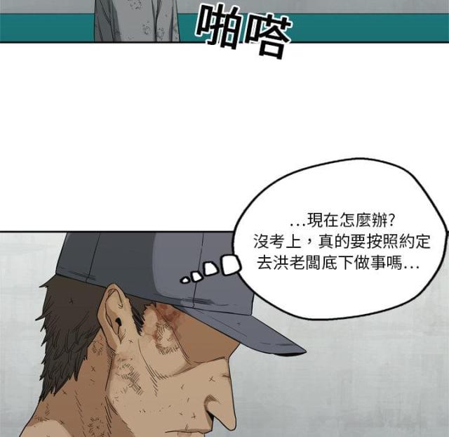 快递企业安全生产培训记录内容漫画,第9话2图
