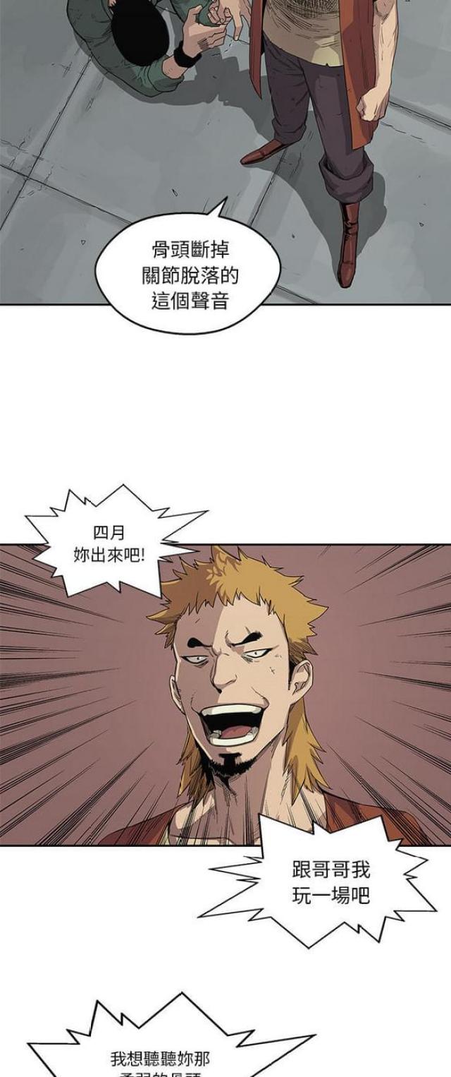 快递企业安全生产培训记录内容漫画,第29话1图