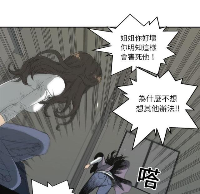 快递签收后破损责任归谁漫画,第6话1图