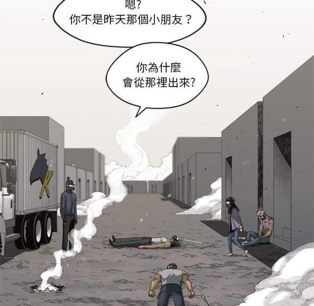 快递骑士礼物攻略漫画,第6话2图