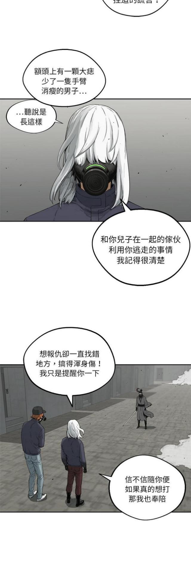 快递企业有哪些漫画,第13话1图