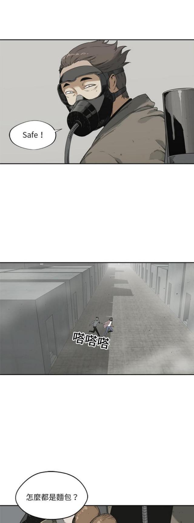快递企业有哪些漫画,第10话1图