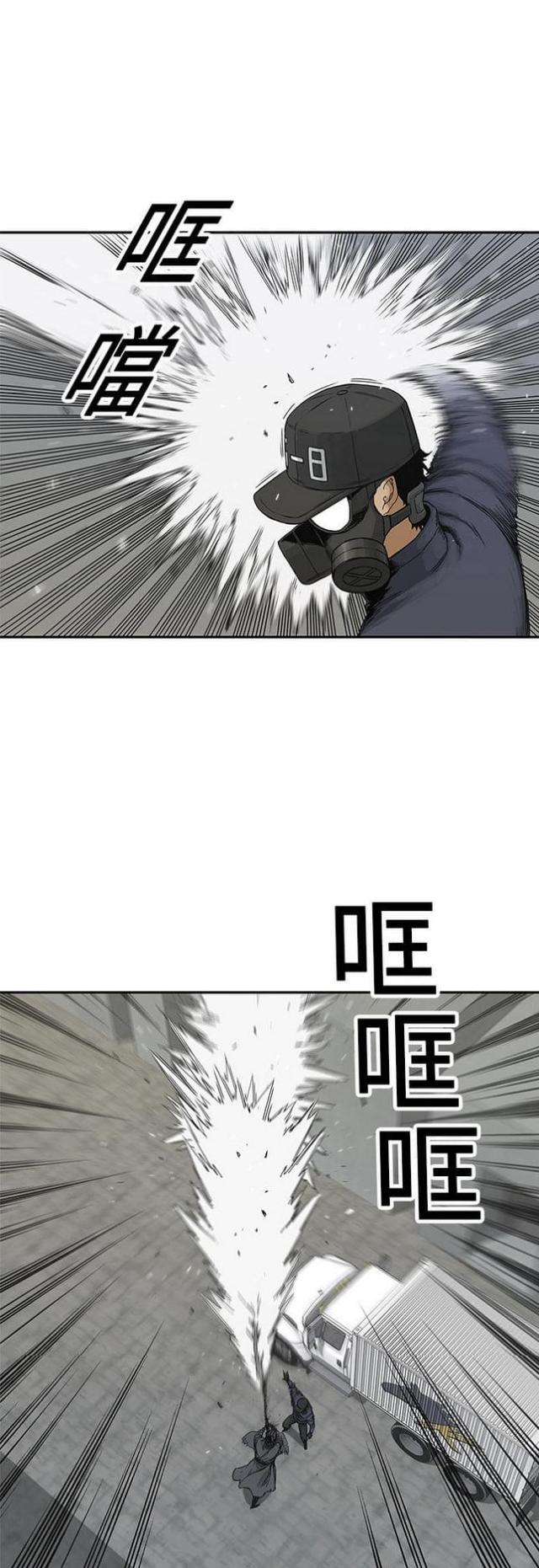 快递企业有哪些漫画,第20话2图