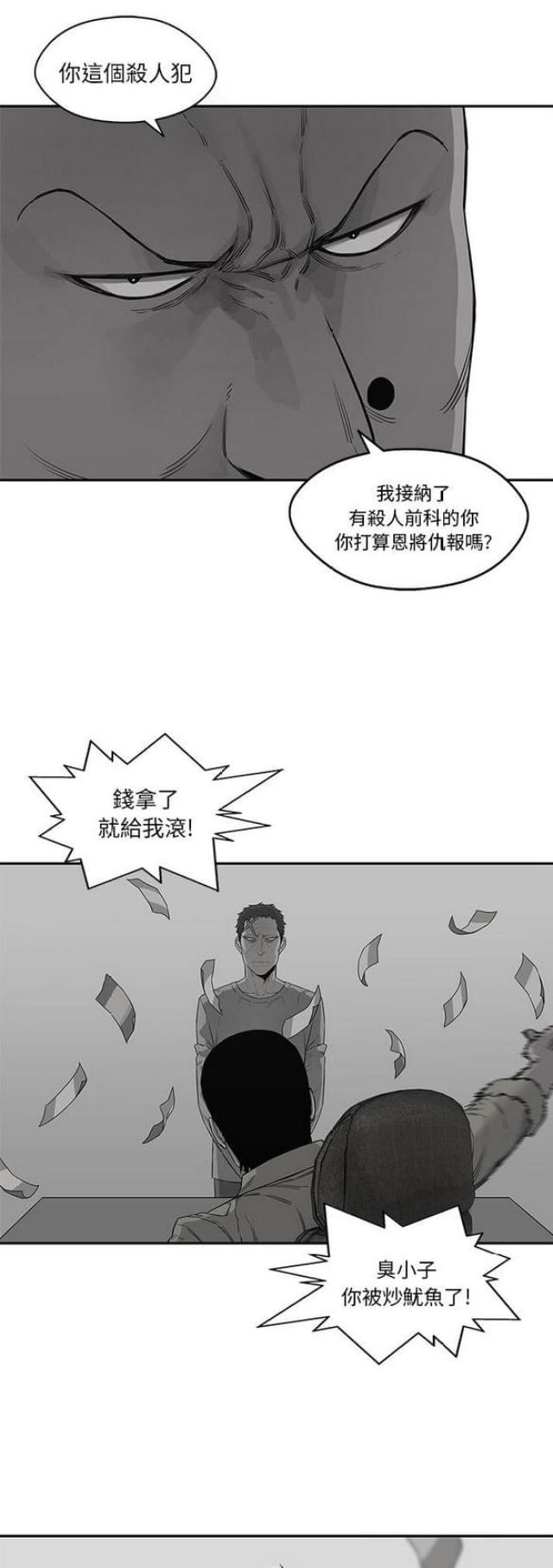 快递企业安全生产培训记录内容漫画,第34话2图