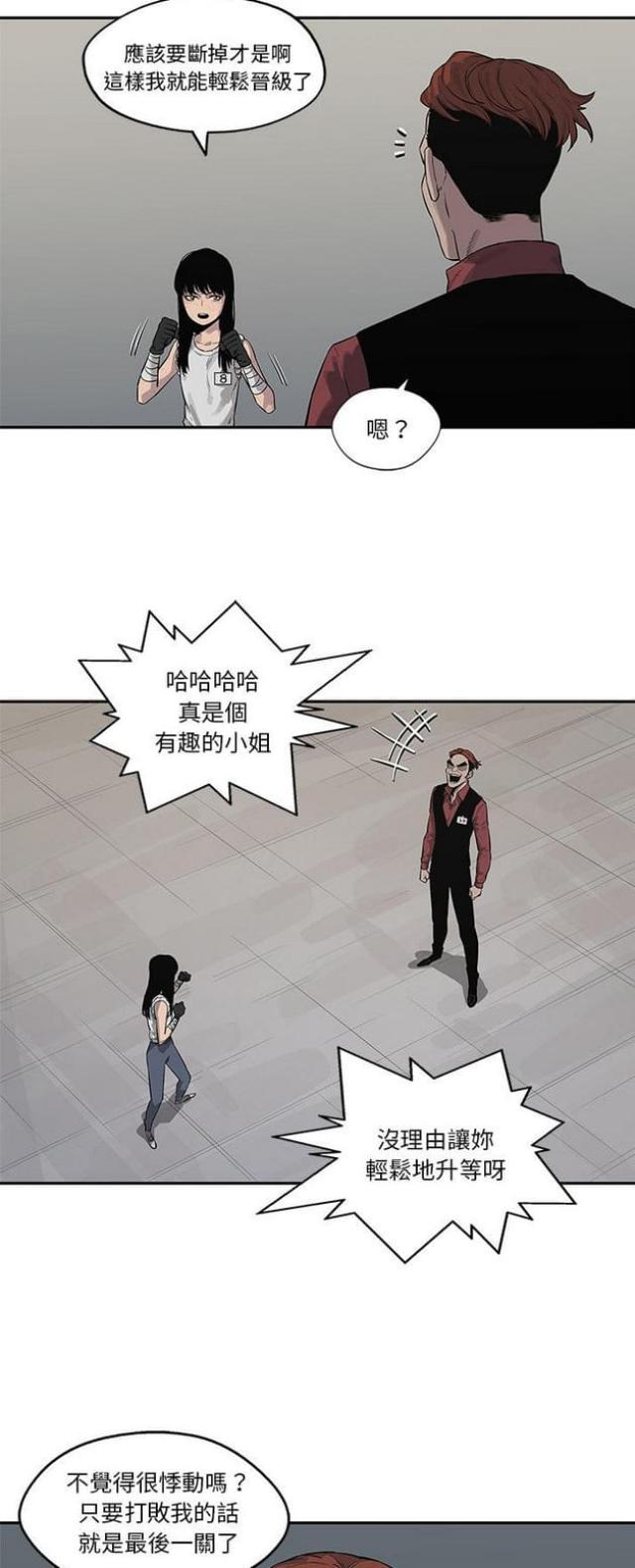 快递企业有哪些漫画,第40话2图