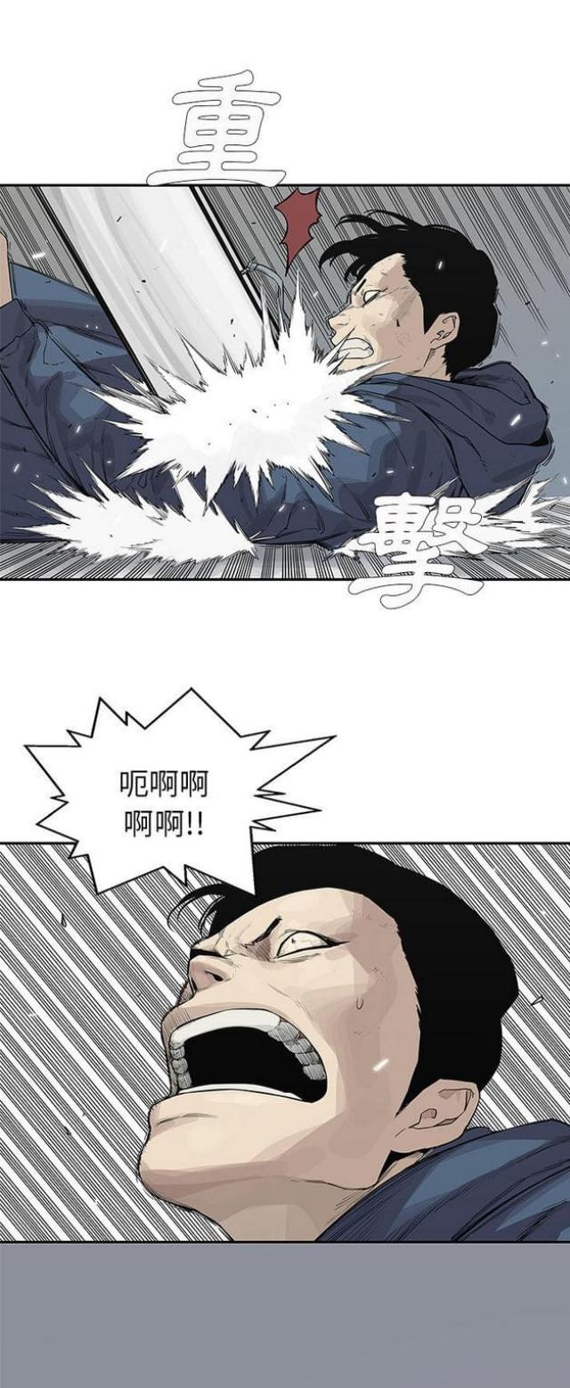 快递骑士怎么玩漫画,第40话2图