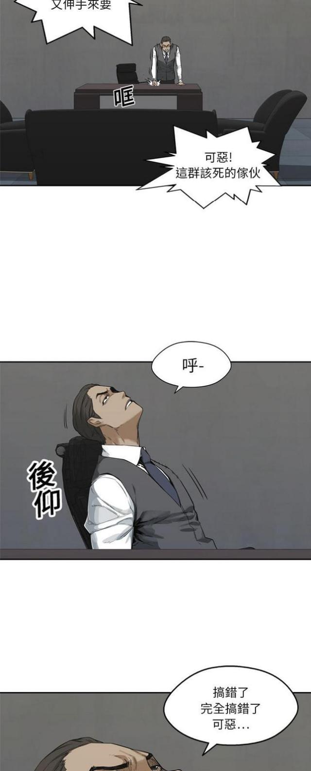 快递企业有哪些漫画,第16话2图