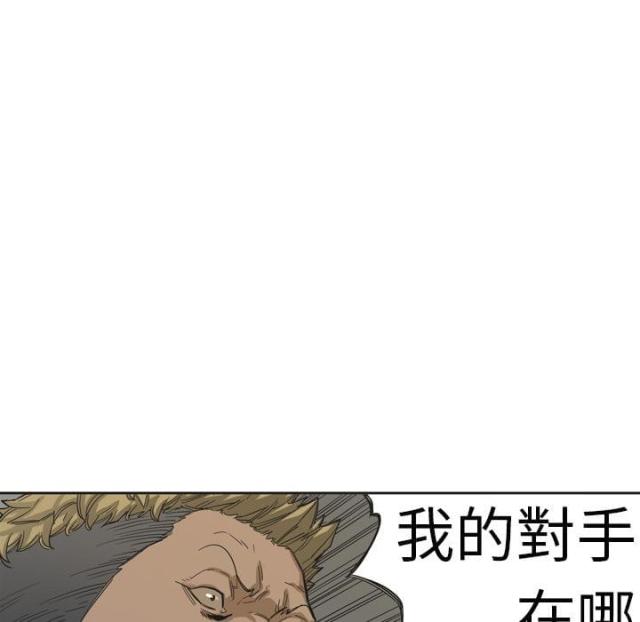 快递企业有哪些漫画,第2话1图