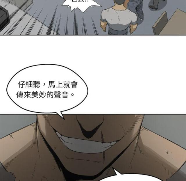 快递企业有哪些漫画,第2话2图