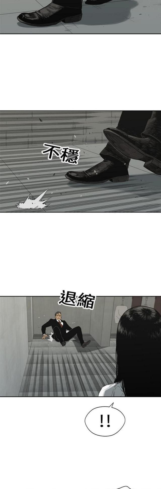 快递骑士卡怎么办理漫画,第13话1图