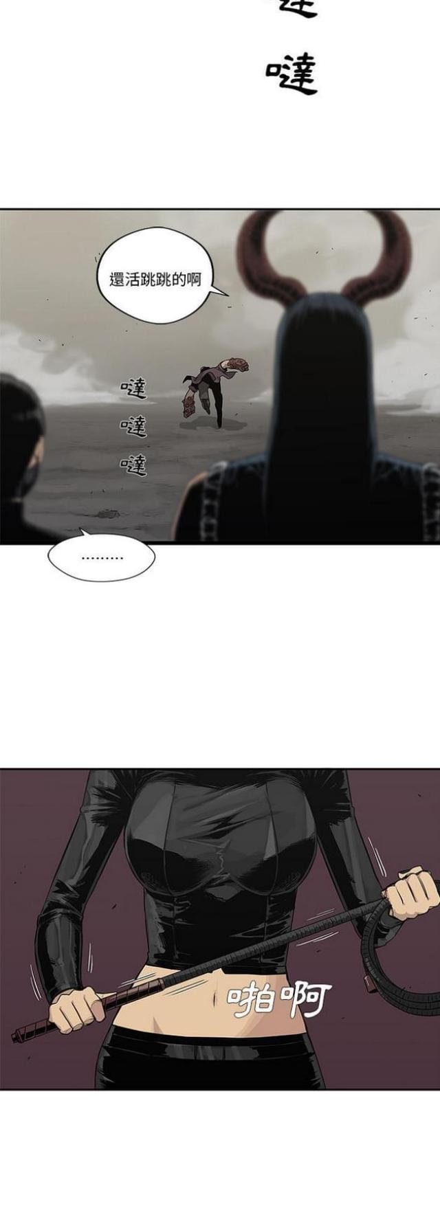 快递企业有哪些漫画,第37话1图