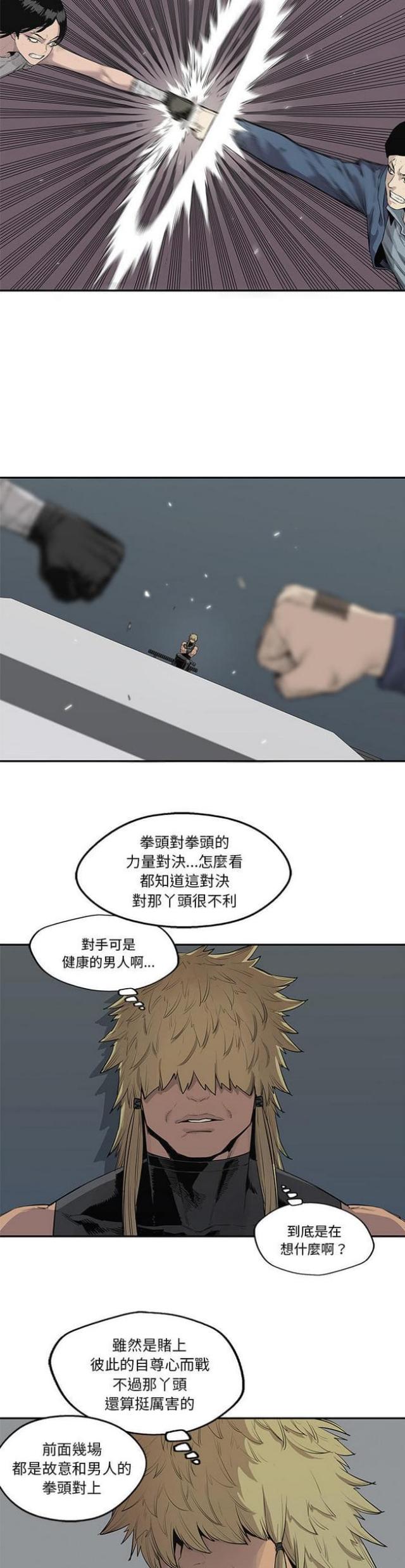 快递企业安全生产培训记录内容漫画,第39话1图