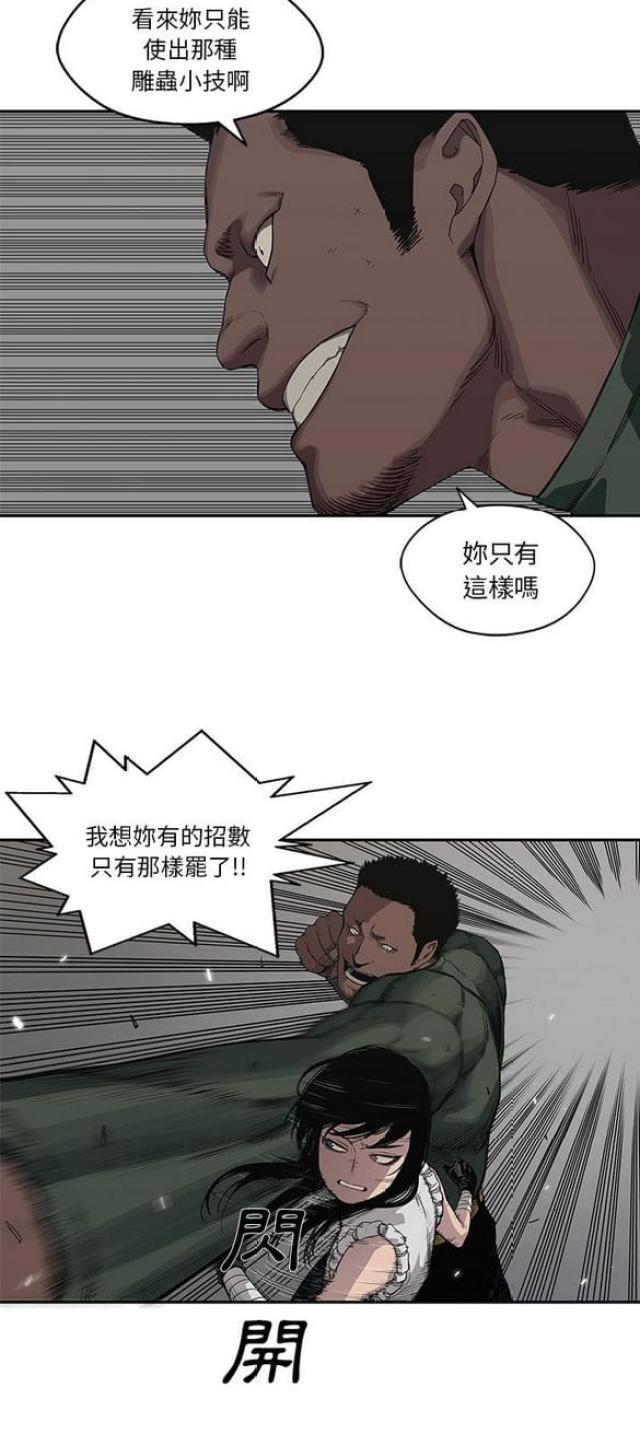 快递骑手是往站点送吗漫画,第35话2图