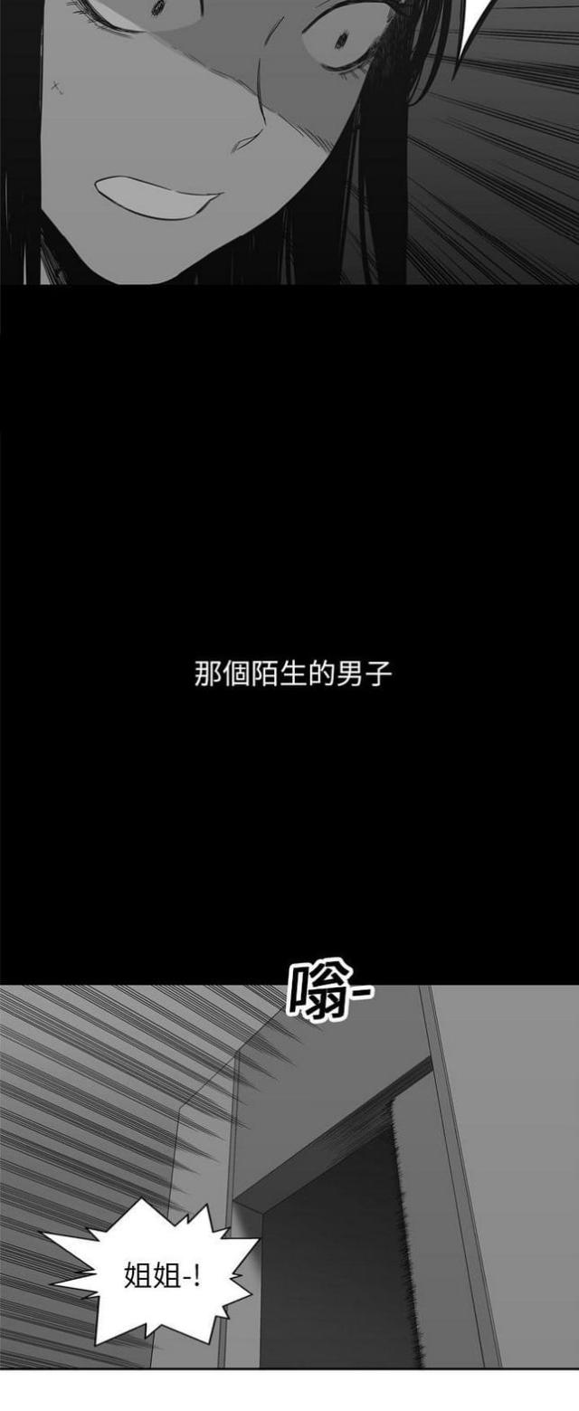 快递骑士漫画免费阅读漫画,第15话2图