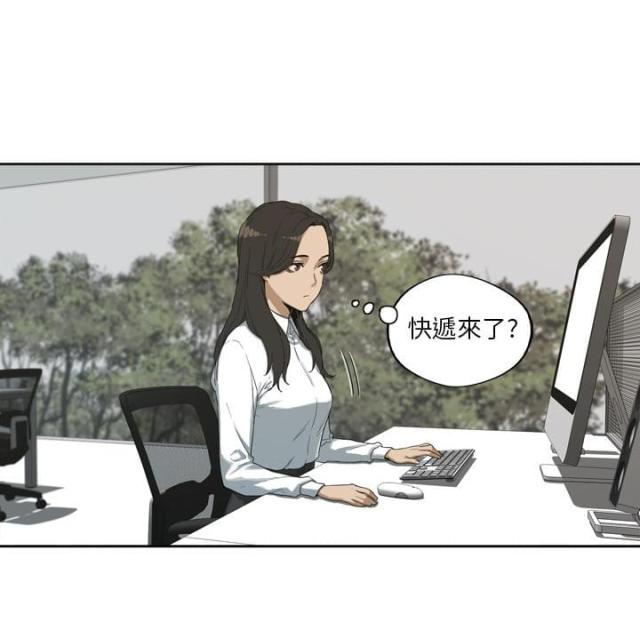 快递企业有哪些漫画,第3话1图