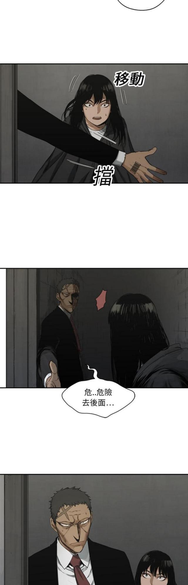 快递企业有哪些漫画,第18话2图