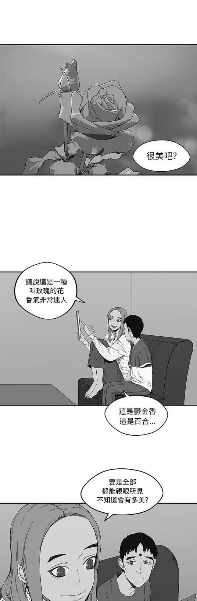 快递骑士攻略宠物漫画,第23话1图