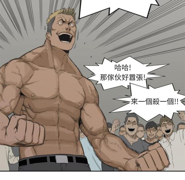 快递企业有哪些漫画,第2话1图