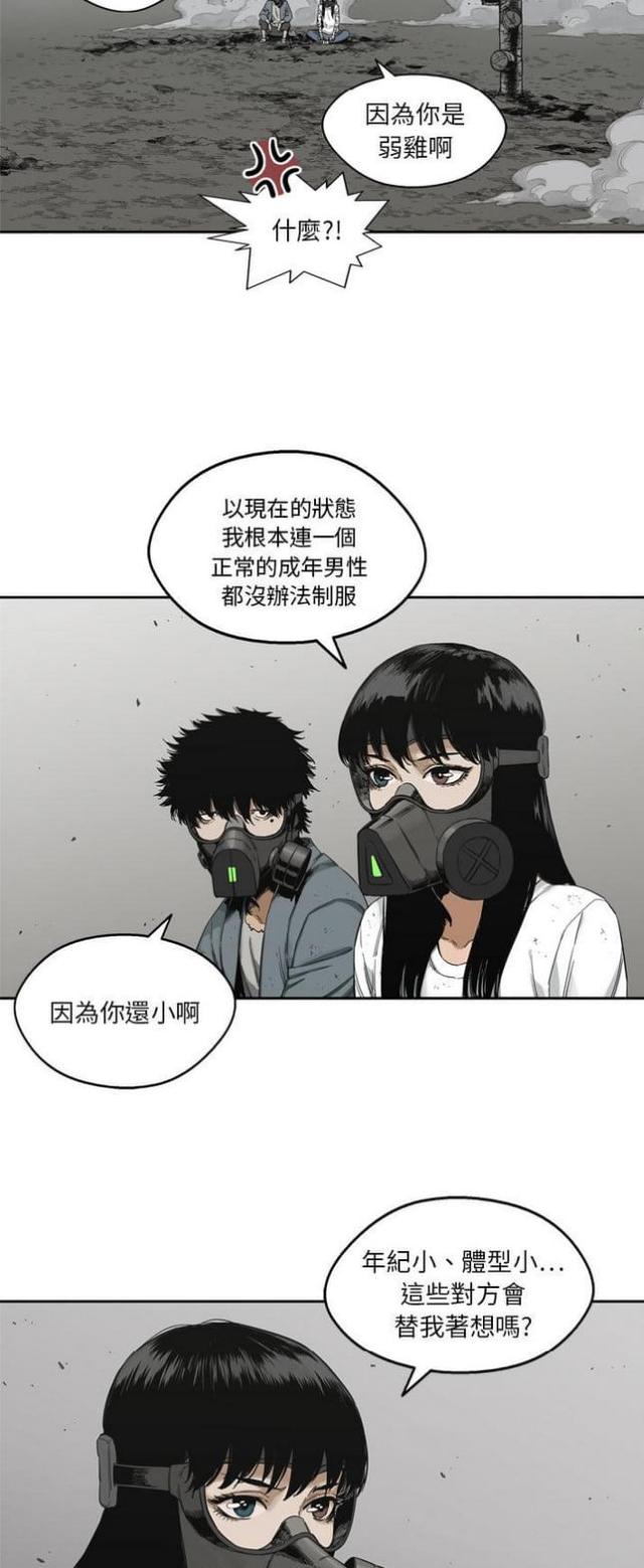 快递签收后破损责任归谁漫画,第15话2图