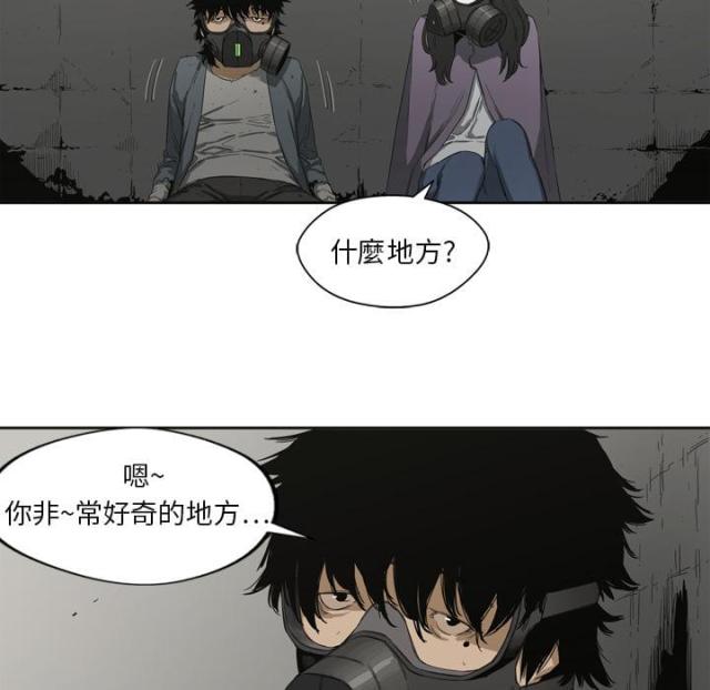 快递企业有哪些漫画,第2话1图