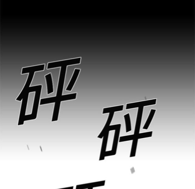 快递骑士攻略漫画,第4话2图