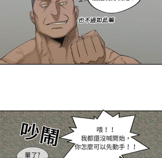 快递企业安全生产培训记录内容漫画,第3话1图