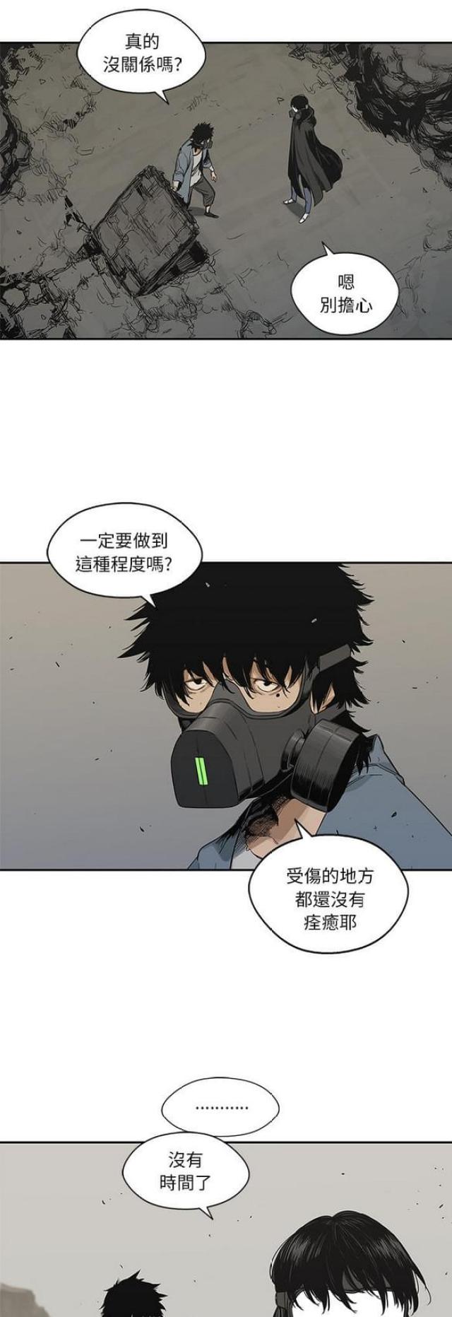 快递企业有哪些漫画,第24话1图