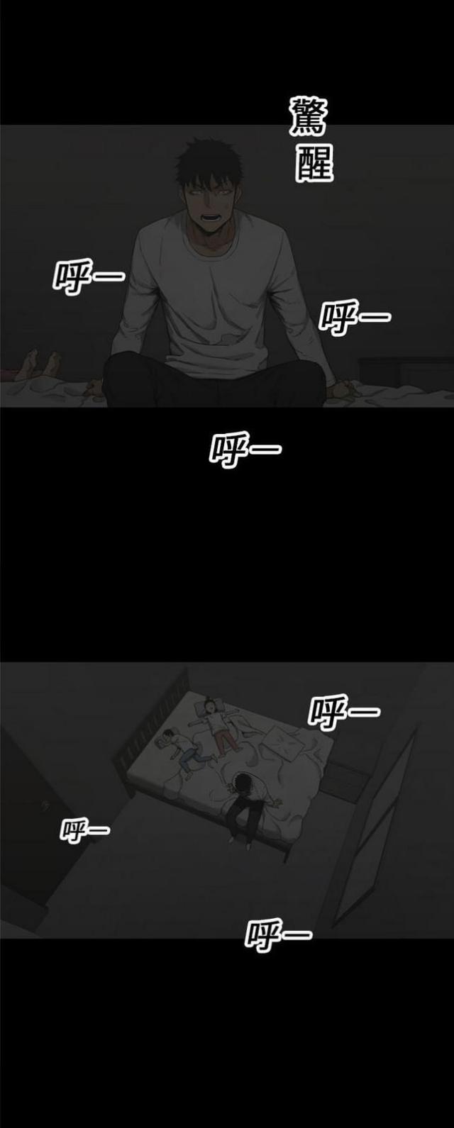 快递骑士漫画无弹窗漫画,第14话2图