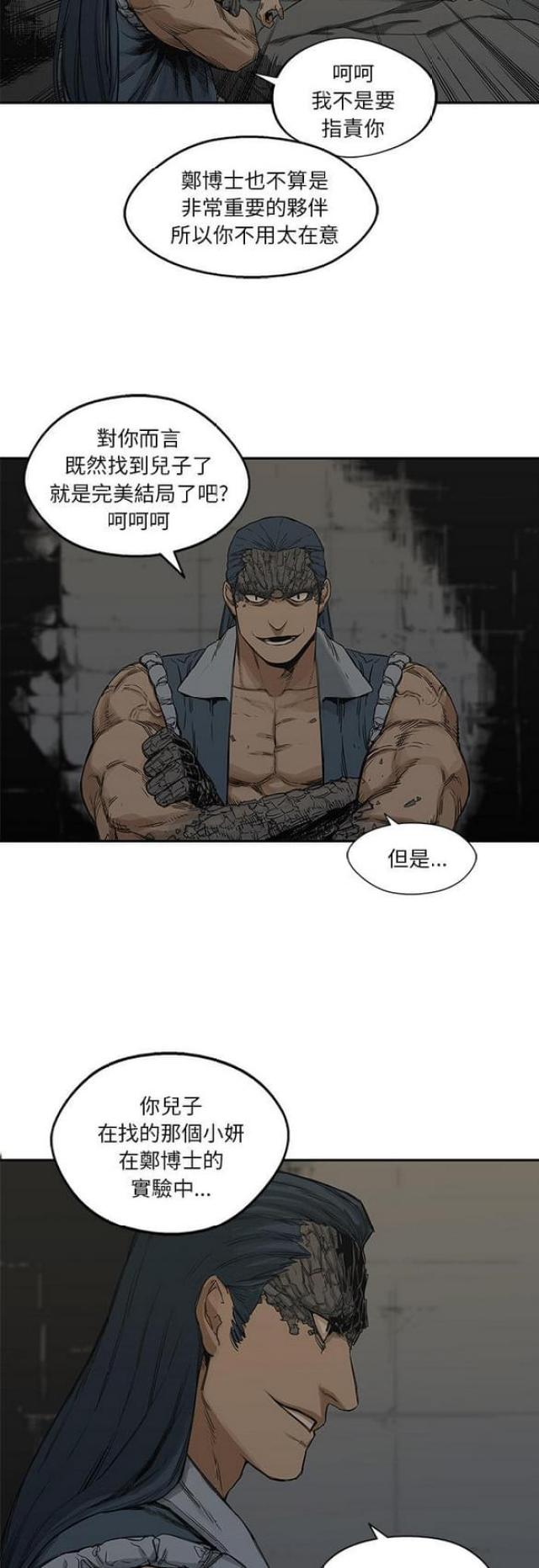 快递企业有哪些漫画,第24话1图