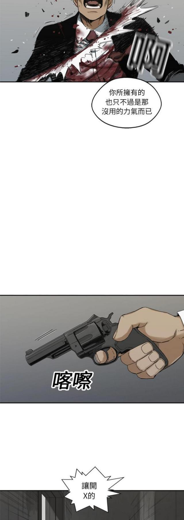 快递企业安全生产培训记录内容漫画,第19话1图