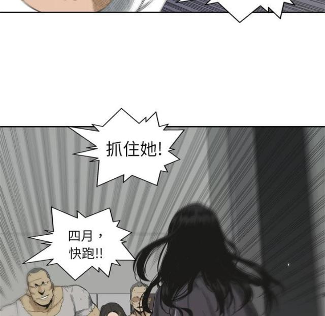 快递骑士卡怎么办理漫画,第5话1图