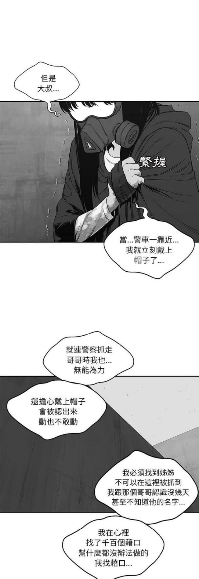 快递企业有哪些漫画,第24话1图