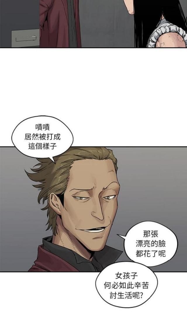 快递企业安全生产培训记录内容漫画,第26话1图
