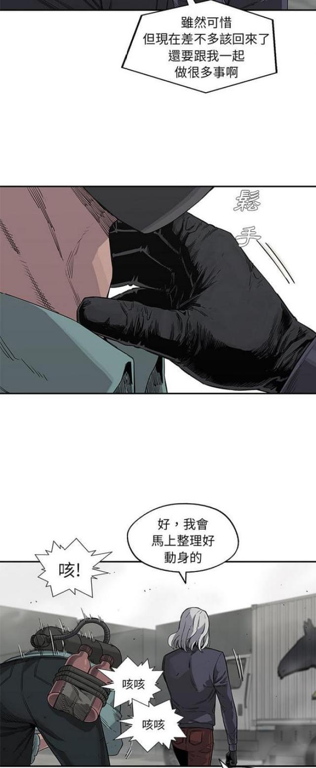 快递企业有哪些漫画,第28话2图