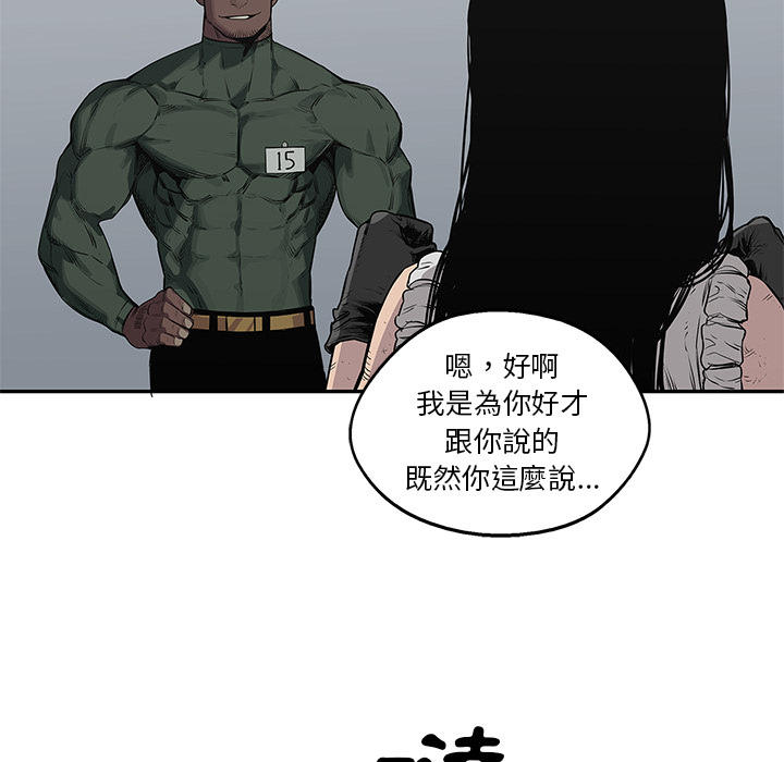 快递企业安全生产培训记录内容漫画,第36话1图