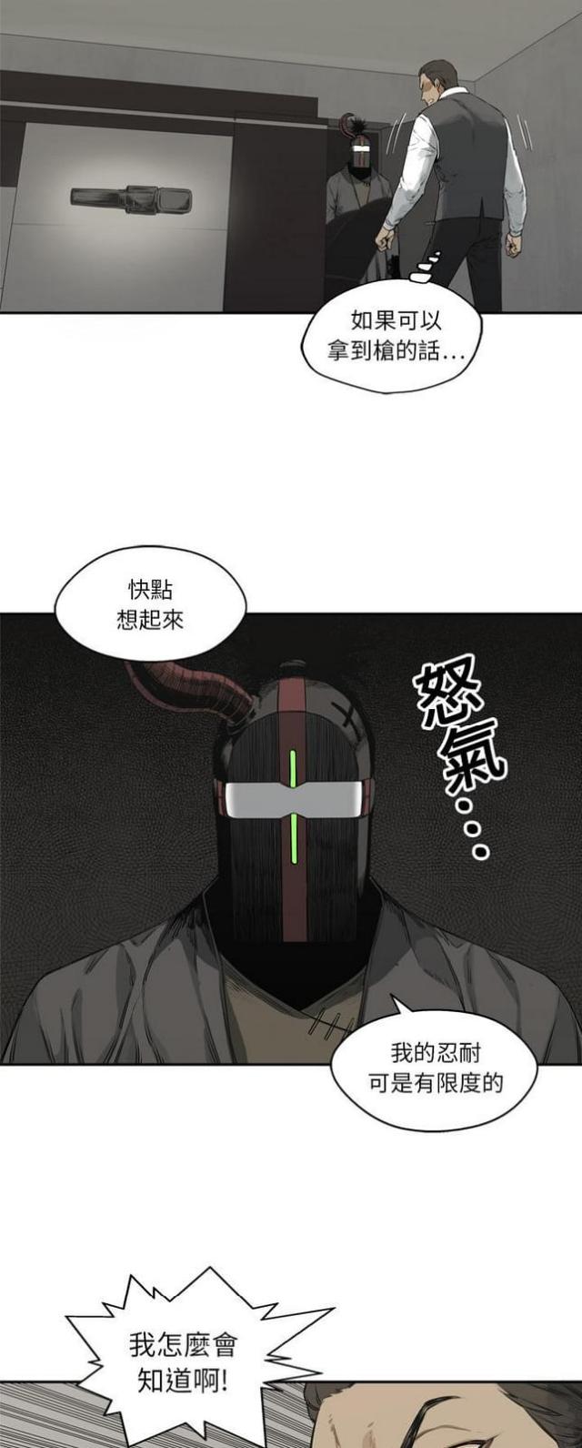 快递企业安全生产培训记录内容漫画,第17话1图