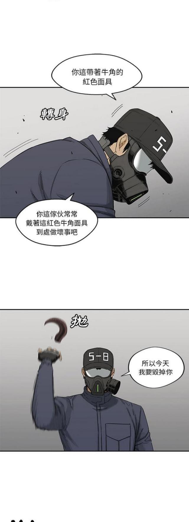 快递企业安全生产培训记录内容漫画,第22话2图