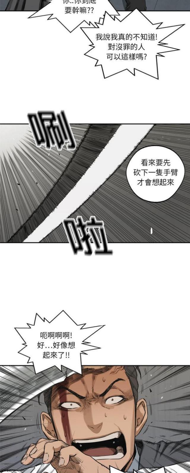 快递企业安全生产培训记录内容漫画,第17话1图