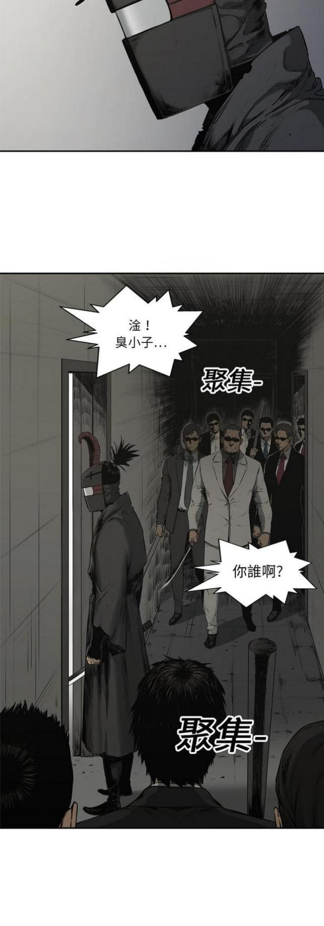 快递骑士漫画免费阅读漫画,第17话1图