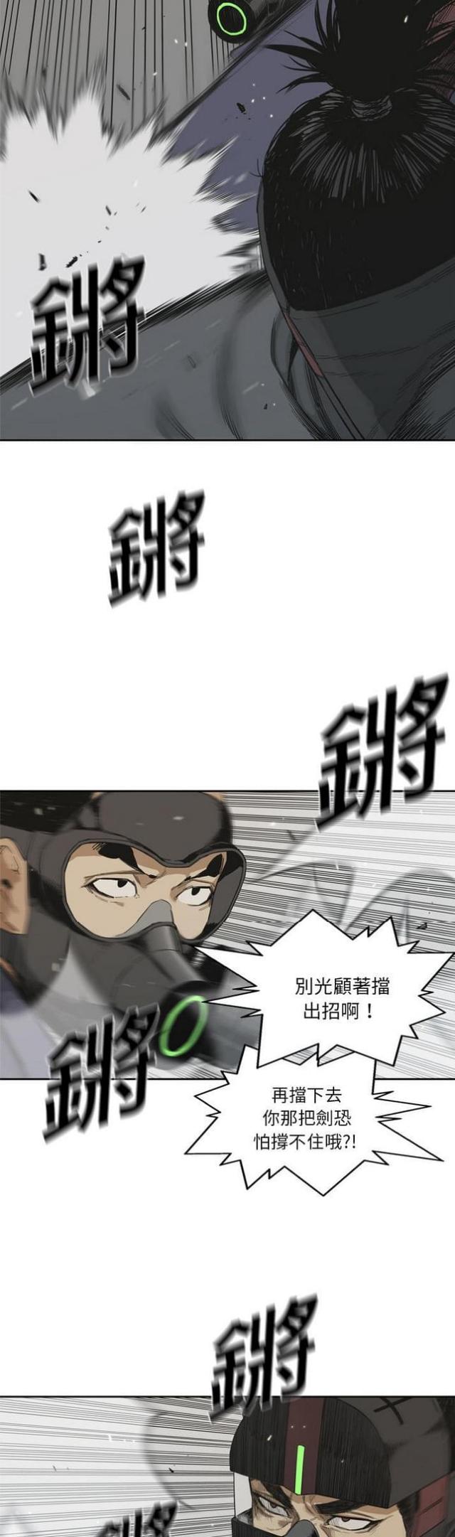 快递骑士漫画免费阅读漫画,第11话1图