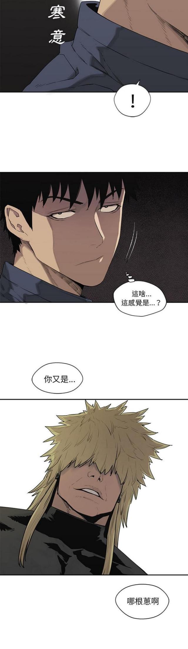 快递企业有哪些漫画,第38话1图